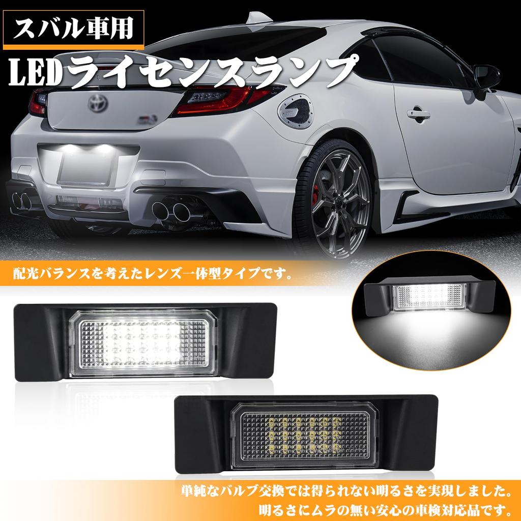 POPMOTORZ Toyota GR86 ZN8 LED License Lamp Subaru ZD8 Number