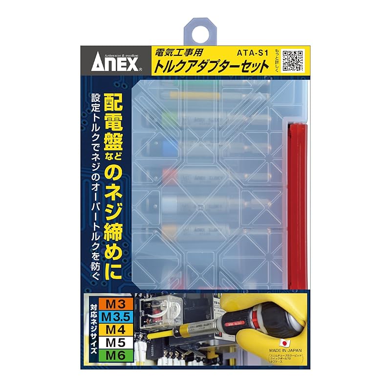 

ANEX Torque Adapter for Electricians, Case Included, 5-Piece Set (M3/3.5/4/5/6) ATA-S1 [Over-torque Prevention, Torque Management] Screwdriver for DIY