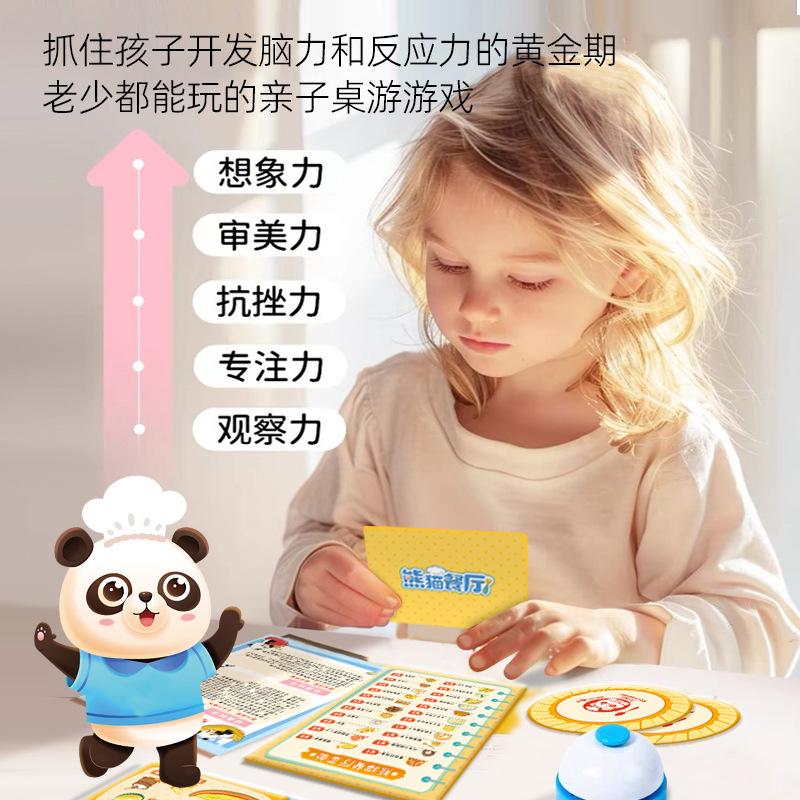 Panda Chinese Restaurant, Simulation Management, Parent-Child Board Game, Mathematics Enlightenment, Observation Cultivation, Educational Toys