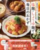 Takarajimasha Kokoemi's Pratos Laterais Diários Alimentos Fermentados Sommelier Sal Koji Molho de Soja Koji TJMOOK