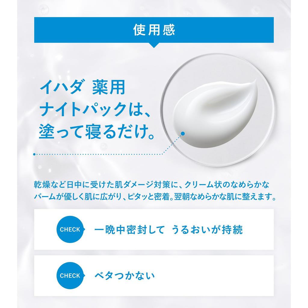 IHADA Medizinisches Nacht-Pflegepack - Hautberuhigende Gelmaske für intensive Pflege, 70g [Quasi-Arzneimittel]
