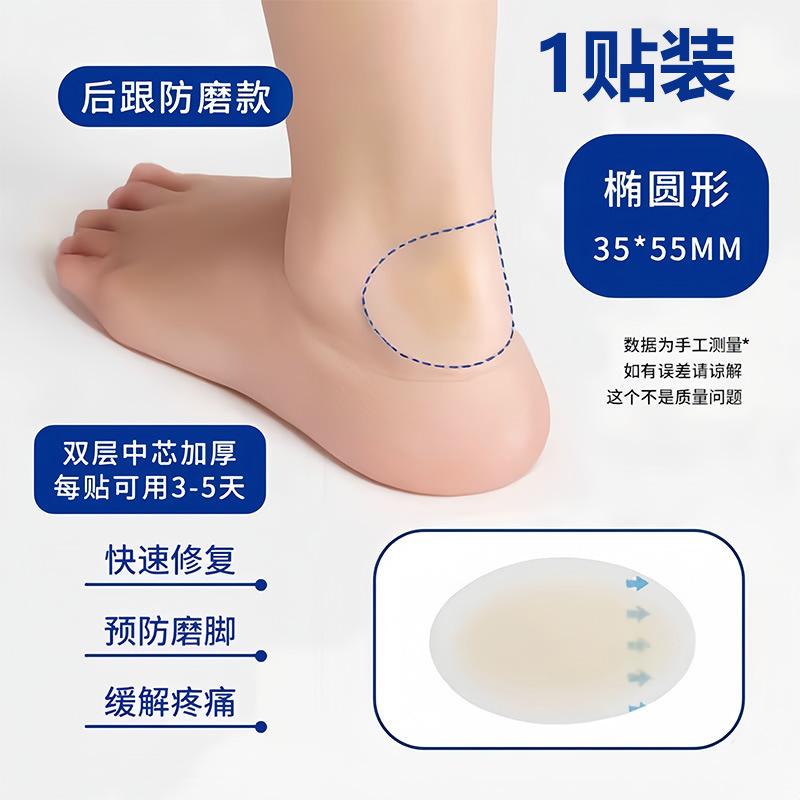 Прозрачная противоизносная наклейка на стопу накладка от натирания стопы противоизносная тонкая для стопы невидимая гидрогелевая противоизносная наклейка противоизносная на стопу
