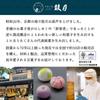 Kozuki Senju Senbei PREMIUM 30 Japanese Sweets Gift Thank You Celebration Return Offering Gift pieces/Kyoto