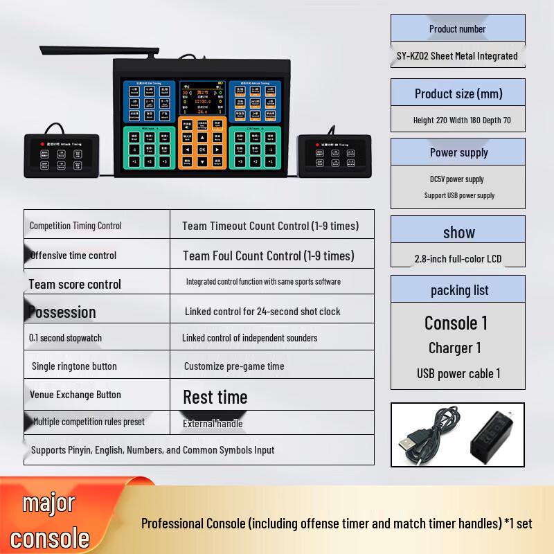 Basketball Game Timing & Scoring System Software