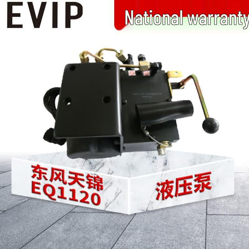 EVIP Dongfeng Tianjian Cab Lift Hydraulic Pump