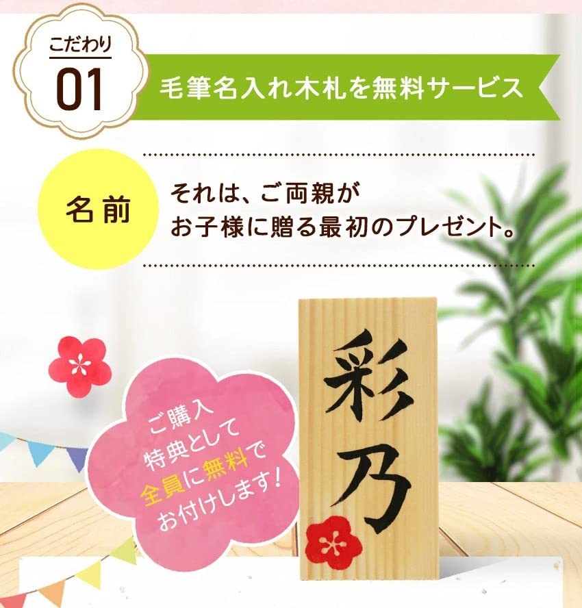 Osaka Choseido Hina Compact Personalized Wooden Tag Included Chirimen Hina Flower Warabe Hina Doll, Mini, (Sent Separately), Doll, Screen,