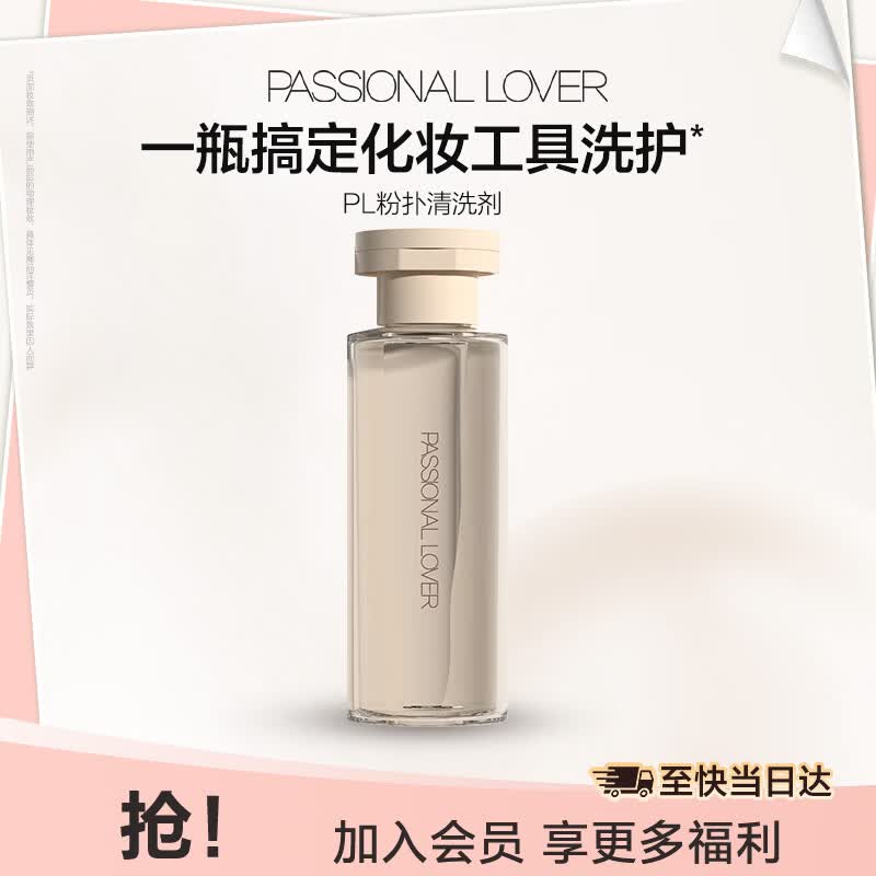 Passional Lover PL Puff Cleaner