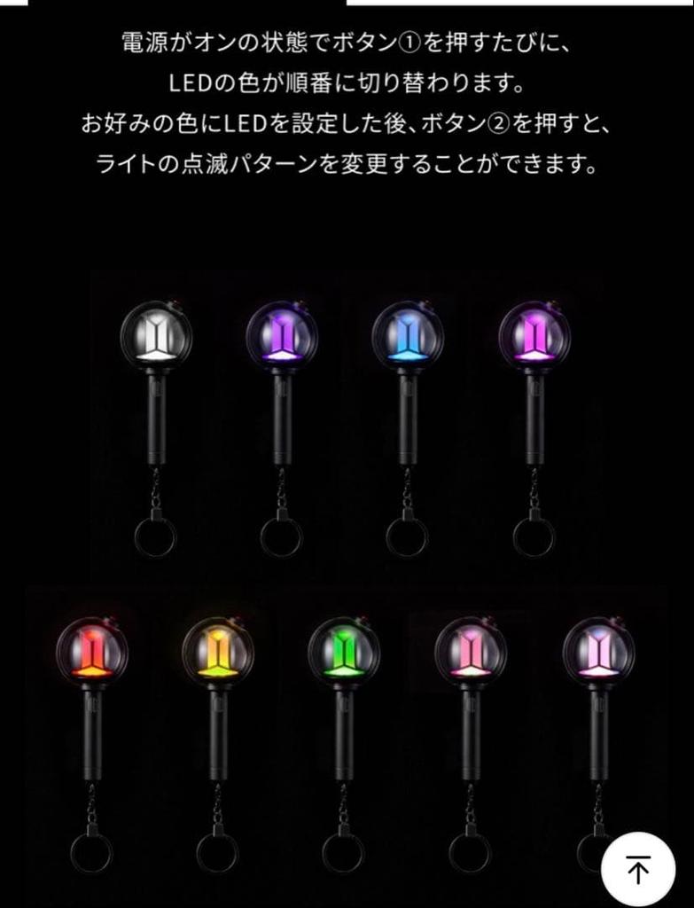 [USED] BTS OFFICIAL LIGHT STICK KEYRING VER.4