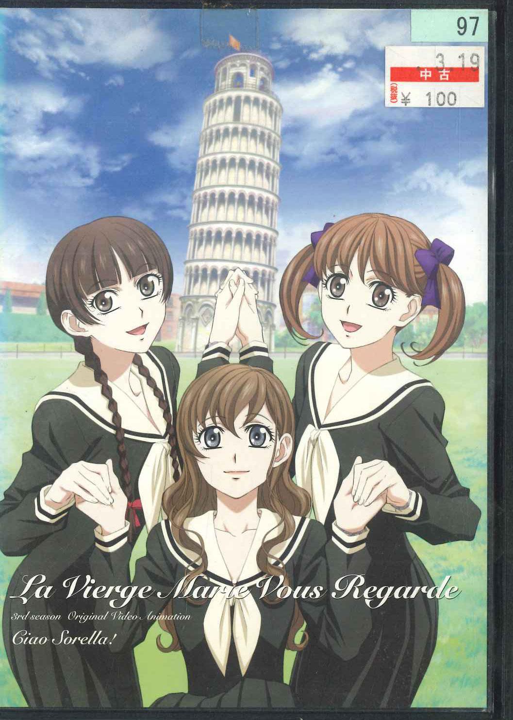 

DVD - La Vierge Morie Vons Regarde 5 Giao GNBR9255 D RIGHTS Japan Movies & DVD Used