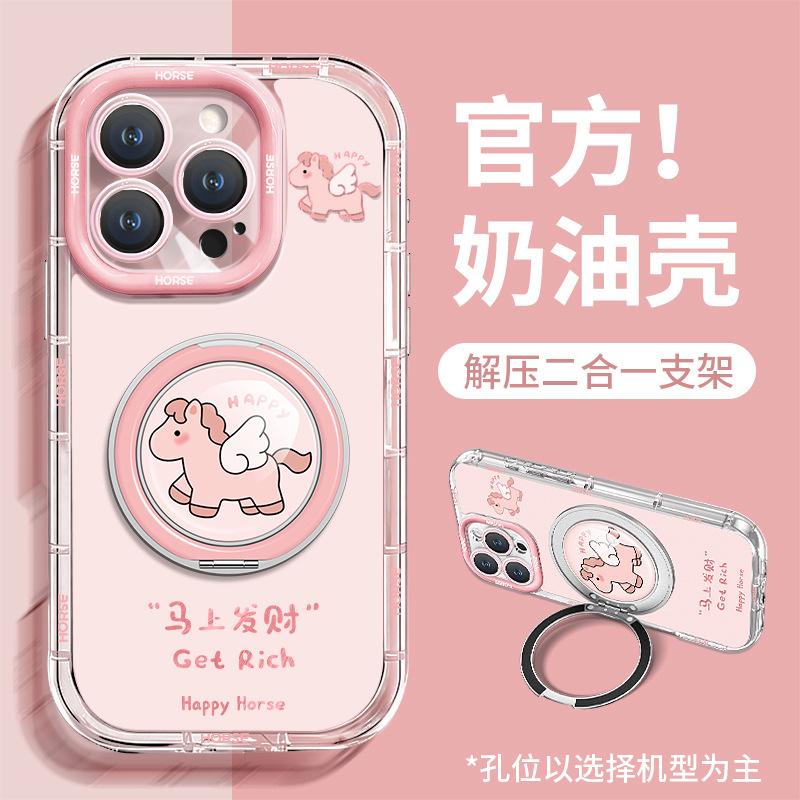 Cute Pony Bracket Is Suitable for Apple 17promax Mobile Phone Case Iphone15 Feather Yarn 16 Cute 14 New Women's Models