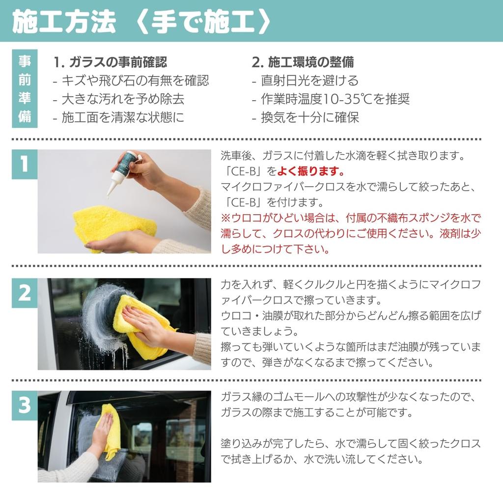 Ceres Balus Glaspolitur Entfernt Ablagerungen und Ölfilm von Behältern Entfernt Öl und Wasser Glaspolierer Adamas Octa CE-B Compound, 30g, Glas,