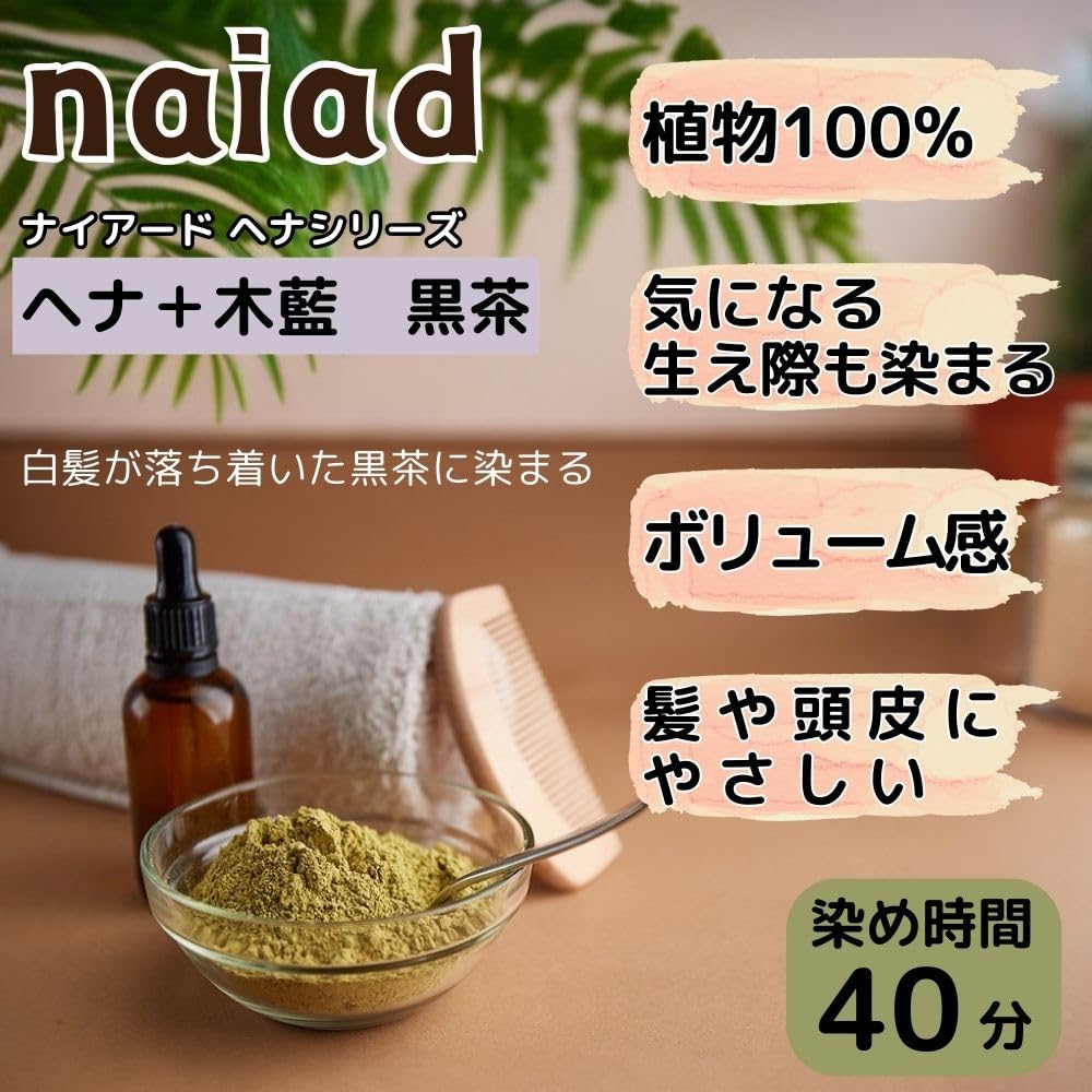 NAIAD Henna of Black NAIAD Hair Natural Henna Color for Gray Women and 100g X 2 (Set 2) Tea, Henna, Indigo, Dye, Hair, Men,