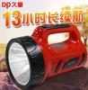 DP 7063 rechargeable glare outdoor camping searchlight led emergency night fishing portable lamp flashlight