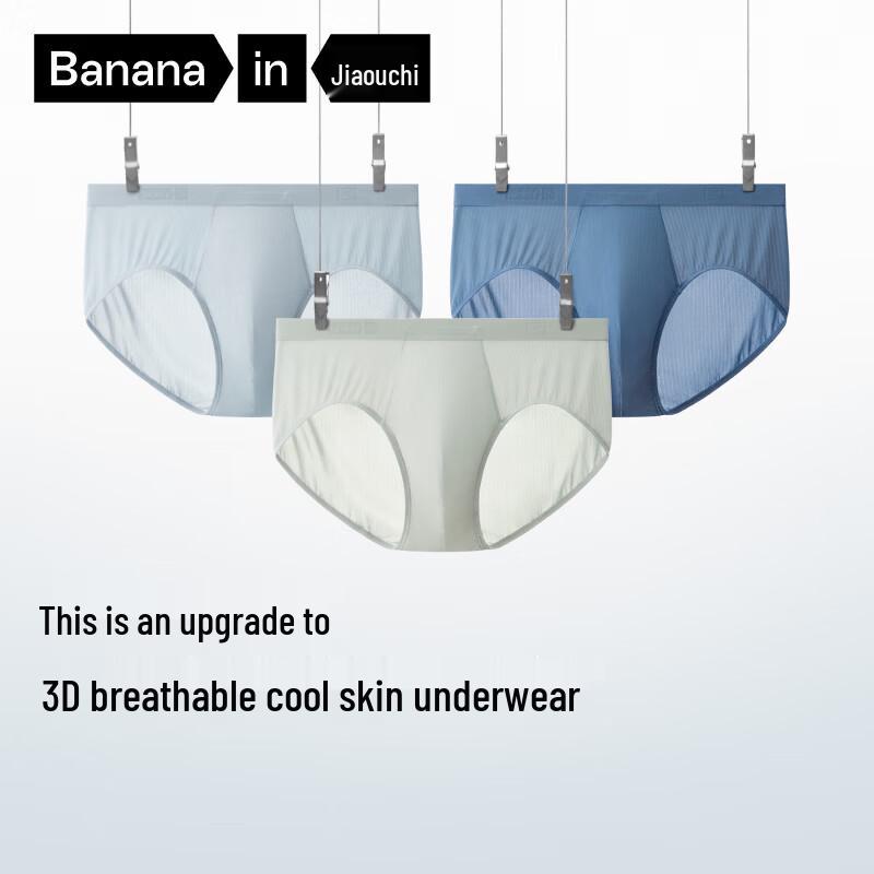 Bananain Coolskin 311CA Men's Anti-Bacterial Ice Silk Briefs 3-Pack