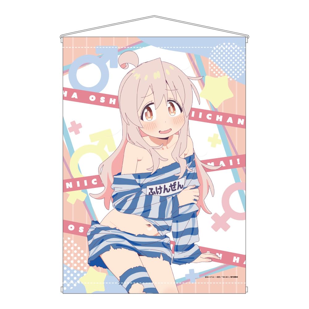 

Старший брат Махиро Ояма B2 Оригинал Неожиданно Завершено! A&J Гобелен, Иллюстрация, Вер.