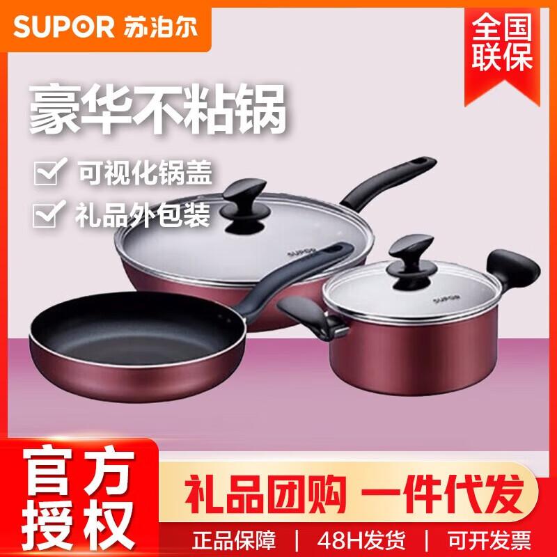 SUPOR Deluxe Non-stick Cookware Set
