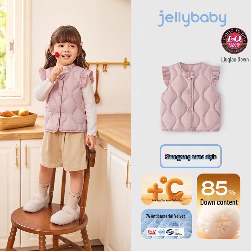 JELLYBABY Girls Anti-bacterial Lightweight Down Vest 110 розовый
