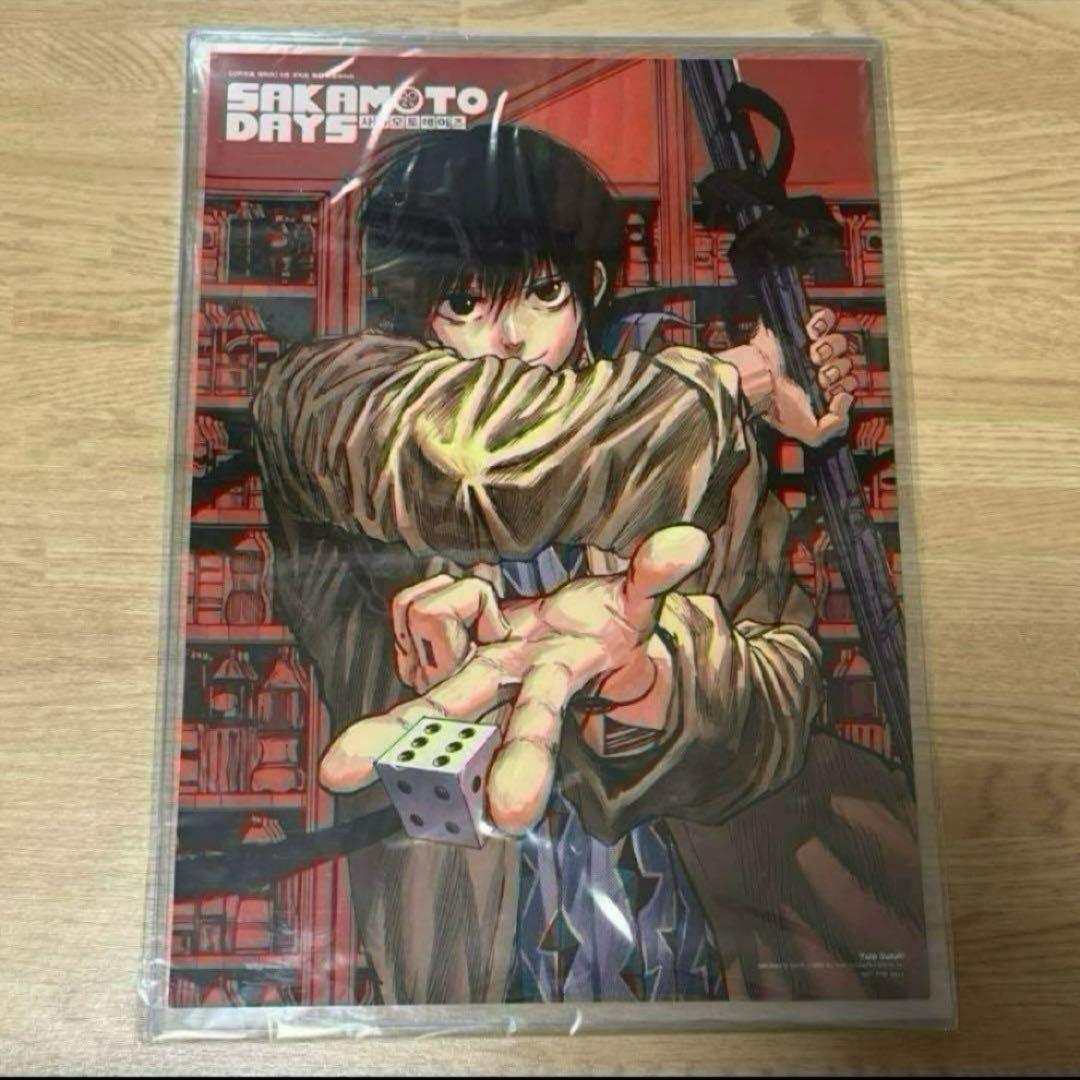 

[USED] Nagumo Poster