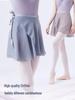 Adult Women's Chiffon Ballet Practice Skirt