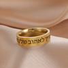 LIKGREAT Stainless Steel Shema Israel Ring Judaica Hebrew Letter Ethnic Israeli Blessing Ring for Women Amulet Jewish Jewelry