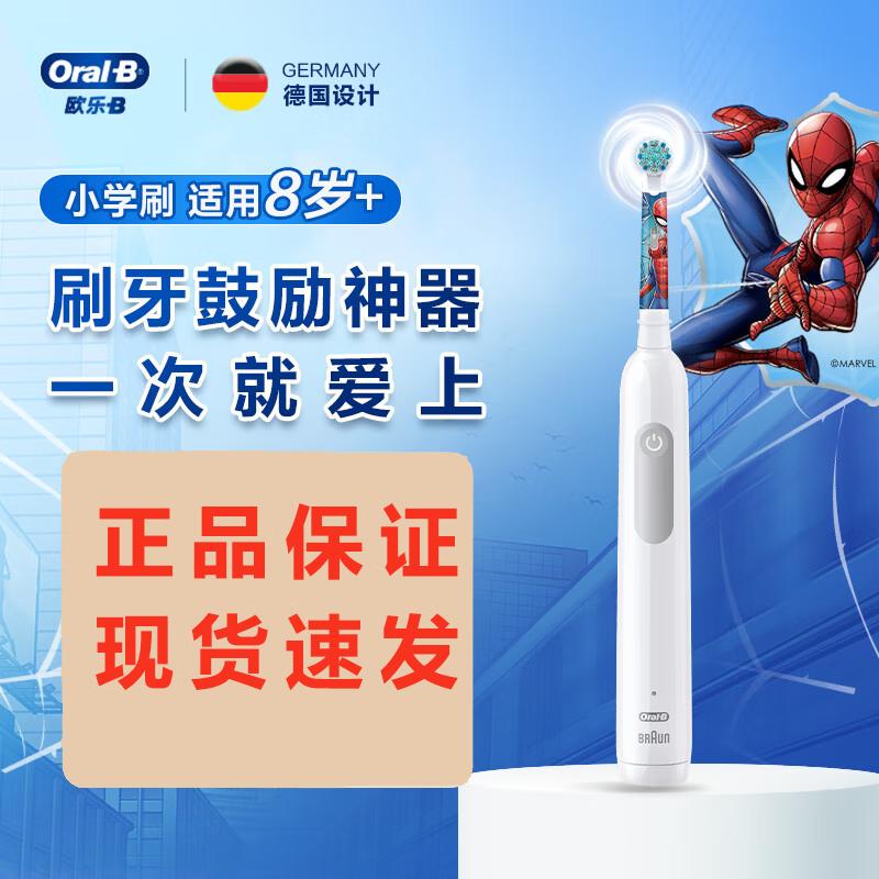 

Oral-B Pro 1 Kids Electric Toothbrush, Spider-Man Edition
