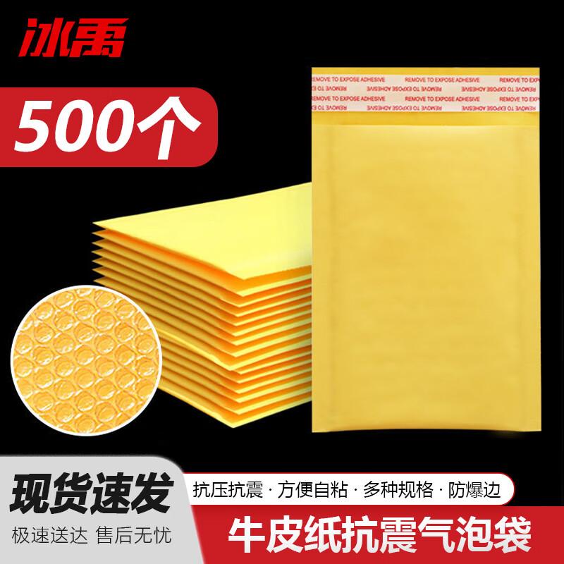 Bingyu Kraft Paper Bubble Mailer 18x23cm