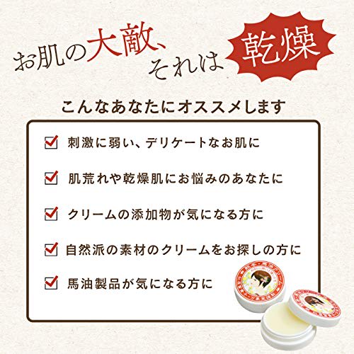 Banshodo Horse Oil Hand Cream (30g) - Sensitive Skin, Mint Essential Oil, Moisturizing, Additive-Free, Made In Japan