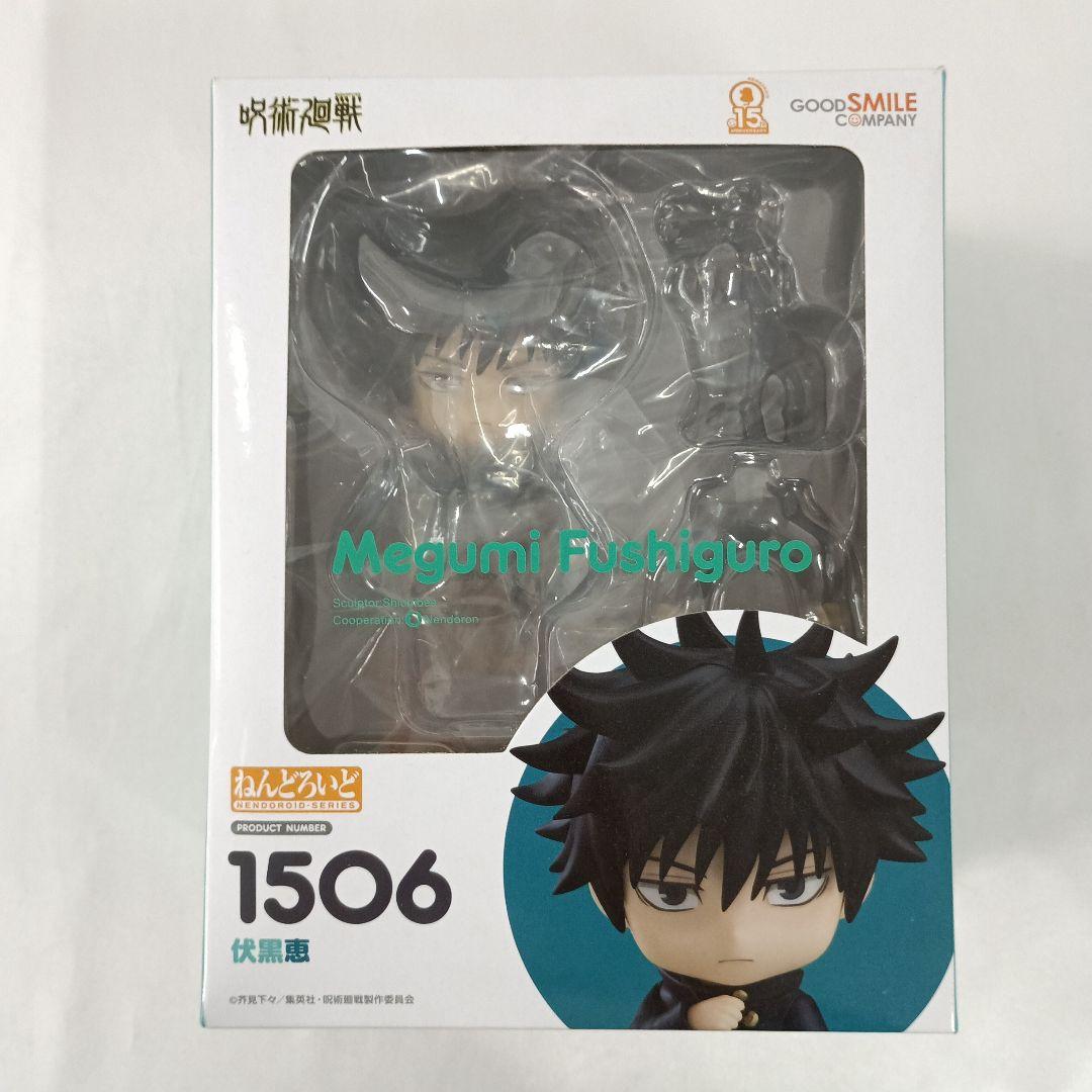 

[USED] Nendoroid Megumi Fushiguro Jujutsu Kaisen