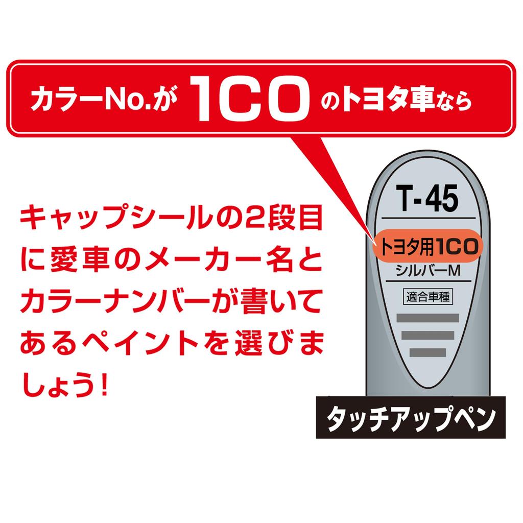 SOFT99 99 Kobo Repair Paint Touch Up Pen M-35 12ml