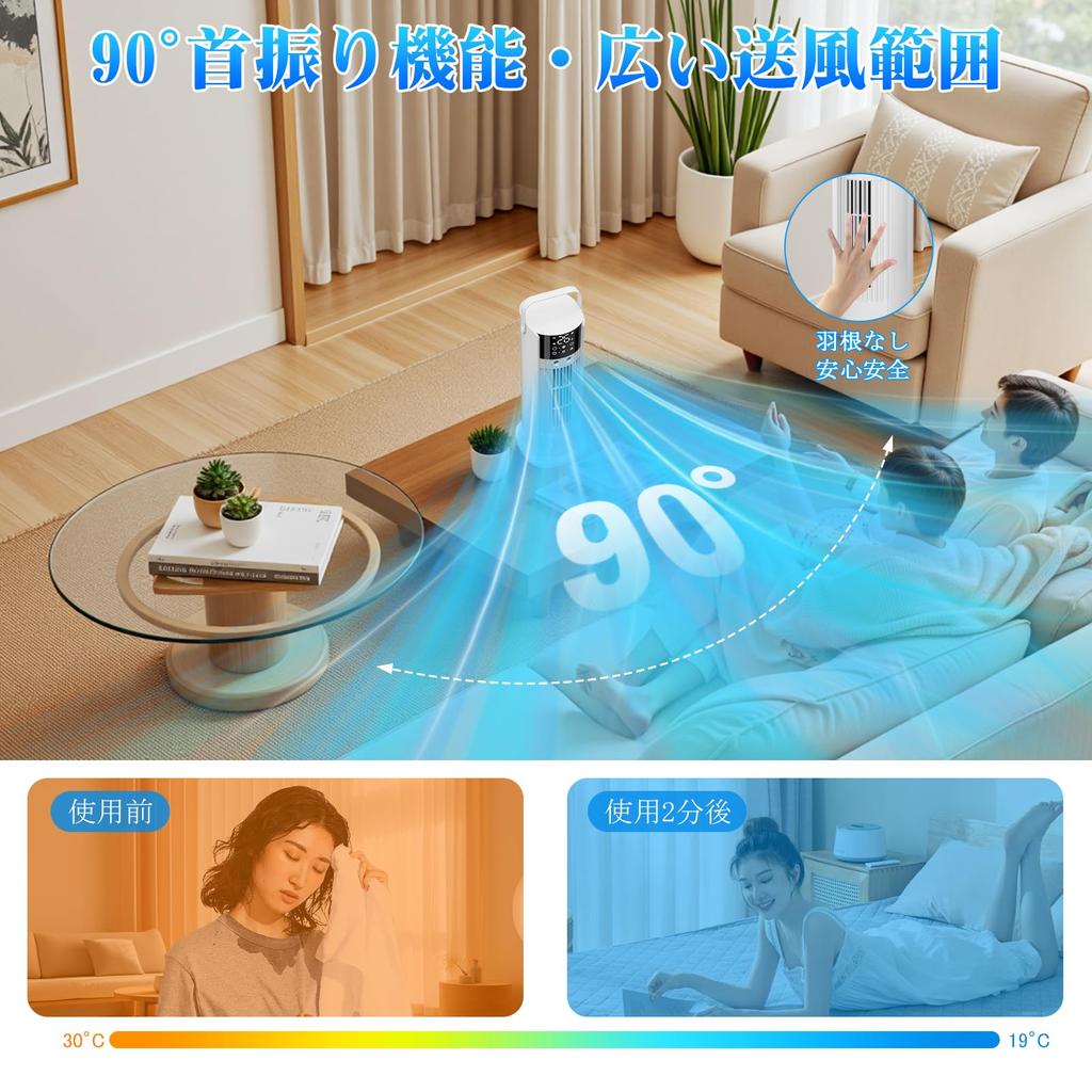 Tower electric fan functions in cooling air Cooling no tower DC double spray wind speed air automatic off ice storage 700mL water LED slim tabletop