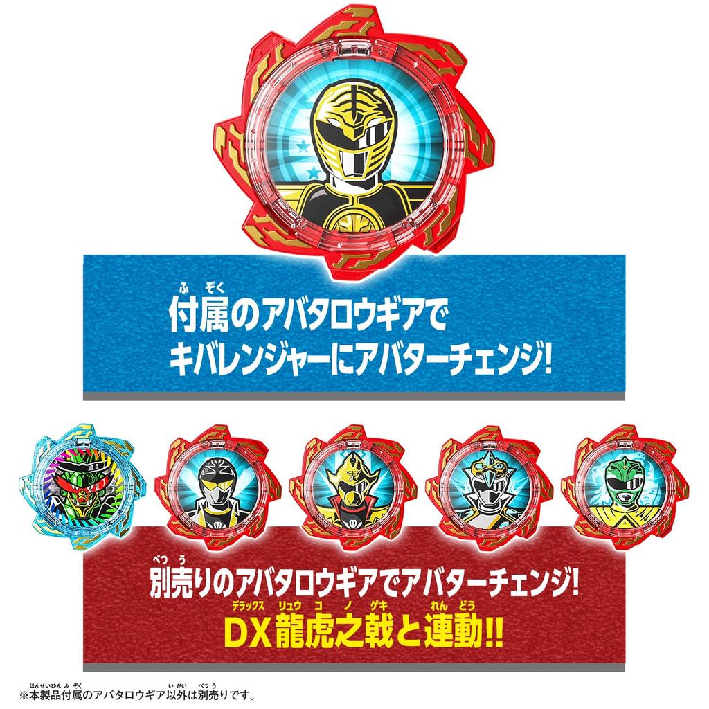 Bandai Bakutaro Sentai Don Brothers DX Tiger Dragon (Ages 3 and Up)
