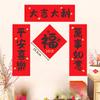 2025 Year of Snake Couplets Spring Festival Decoration Chinese Spring Couplets Window Door Sticker Living Room Background Decor