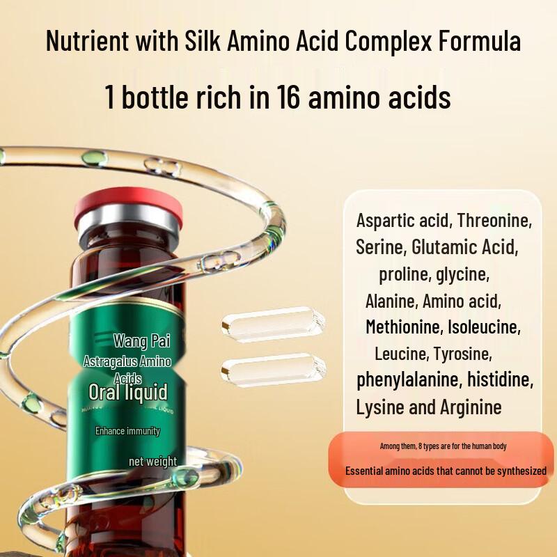 Kang En Bei Amino Acid Immune Support Oral Liquid