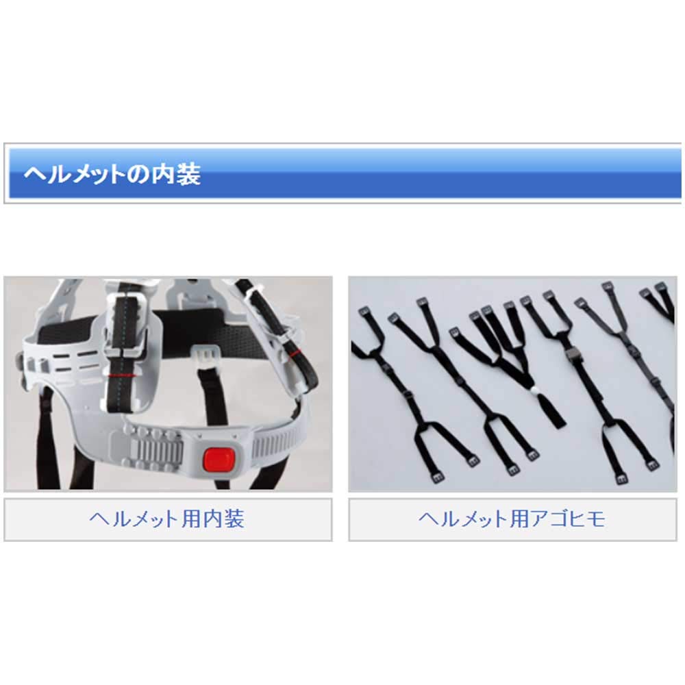 TOYO SAFETY TOYO Sliding Chin Strap 200 Replacement No. No. E-25