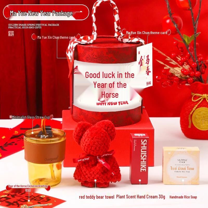 DH Spring Festival Business Gift Set