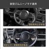 Kylorune Custom Parts for JB64/JB74W/JC74 Steering Garnish Steering Panel (Carbon Tone)