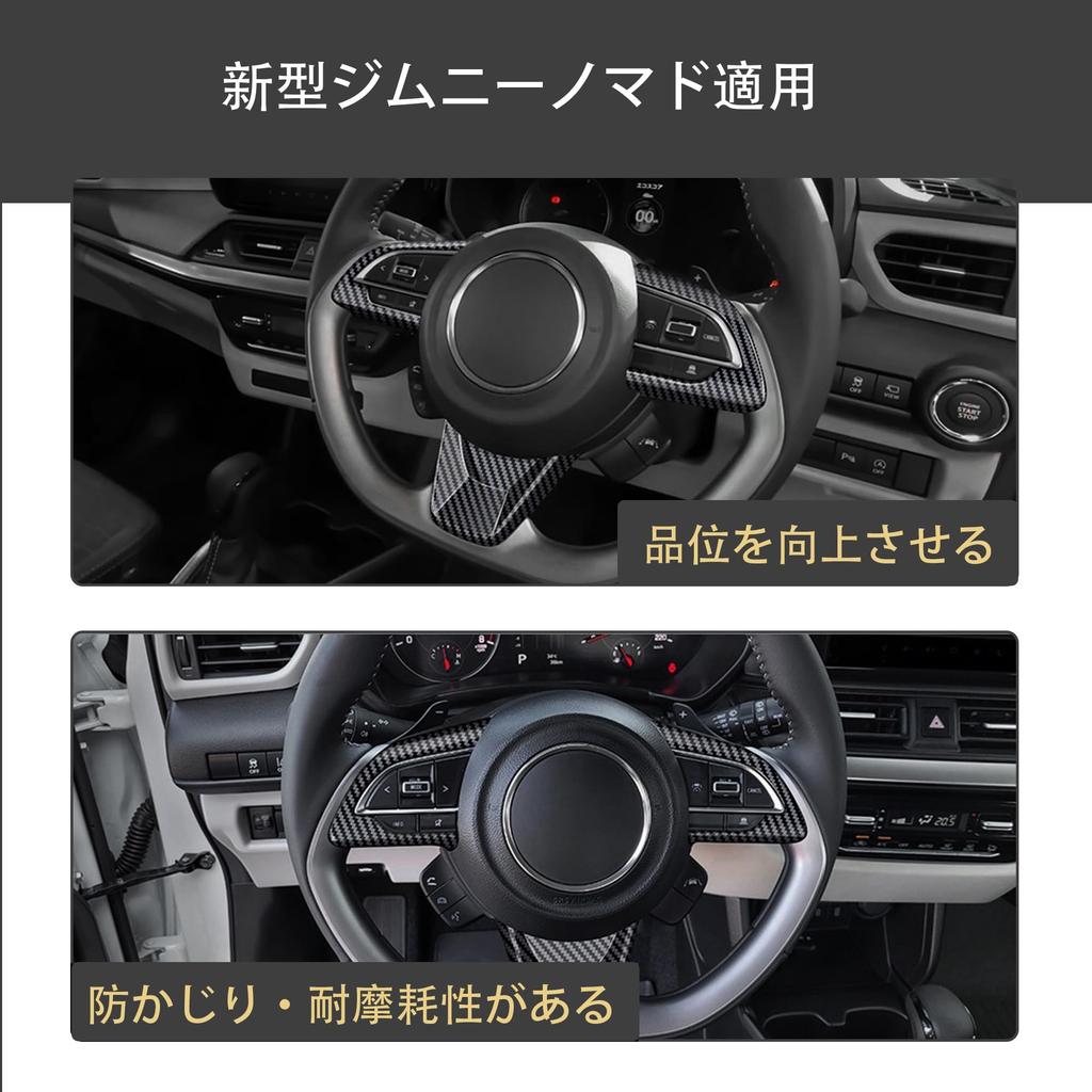 Kylorune Custom Parts for JB64/JB74W/JC74 Steering Garnish Steering Panel (Carbon Tone)