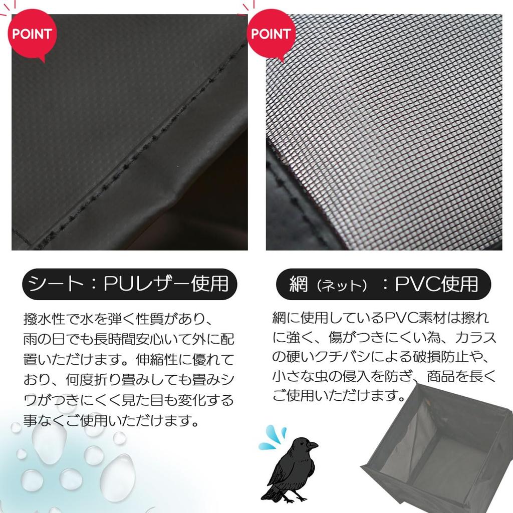 RK Garbage Crow Deterrent 125L PU Leather Sheet PVC Includes Mounting Made in Japan Net, Box, Foldable, Capacity, & Mesh, Hooks, (Black)