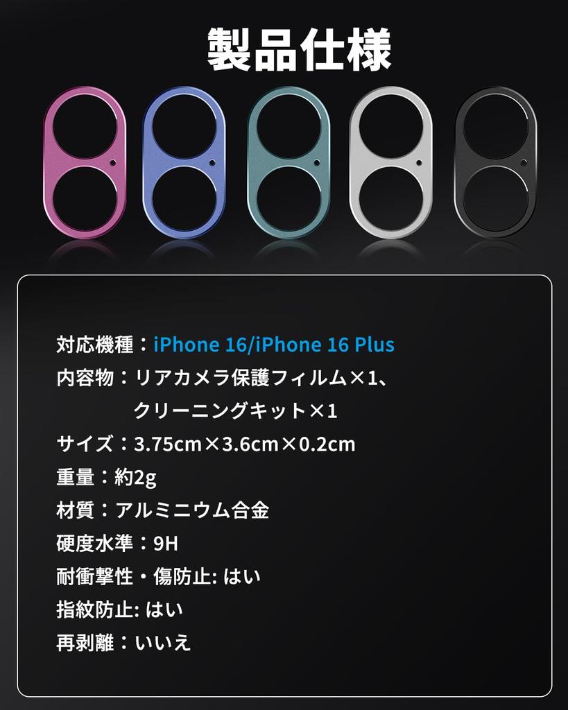 NicMool Camera Cover for iPhone 17 iPhone 16 iPhone 16 Plus Camera Lens Aluminum Compatible with iPhone Scratch Fingerprint Seamless No Impact On Lens