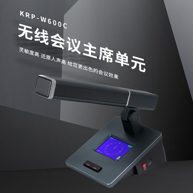 FionTu Wireless Conference Chairman Unit (CN Version)