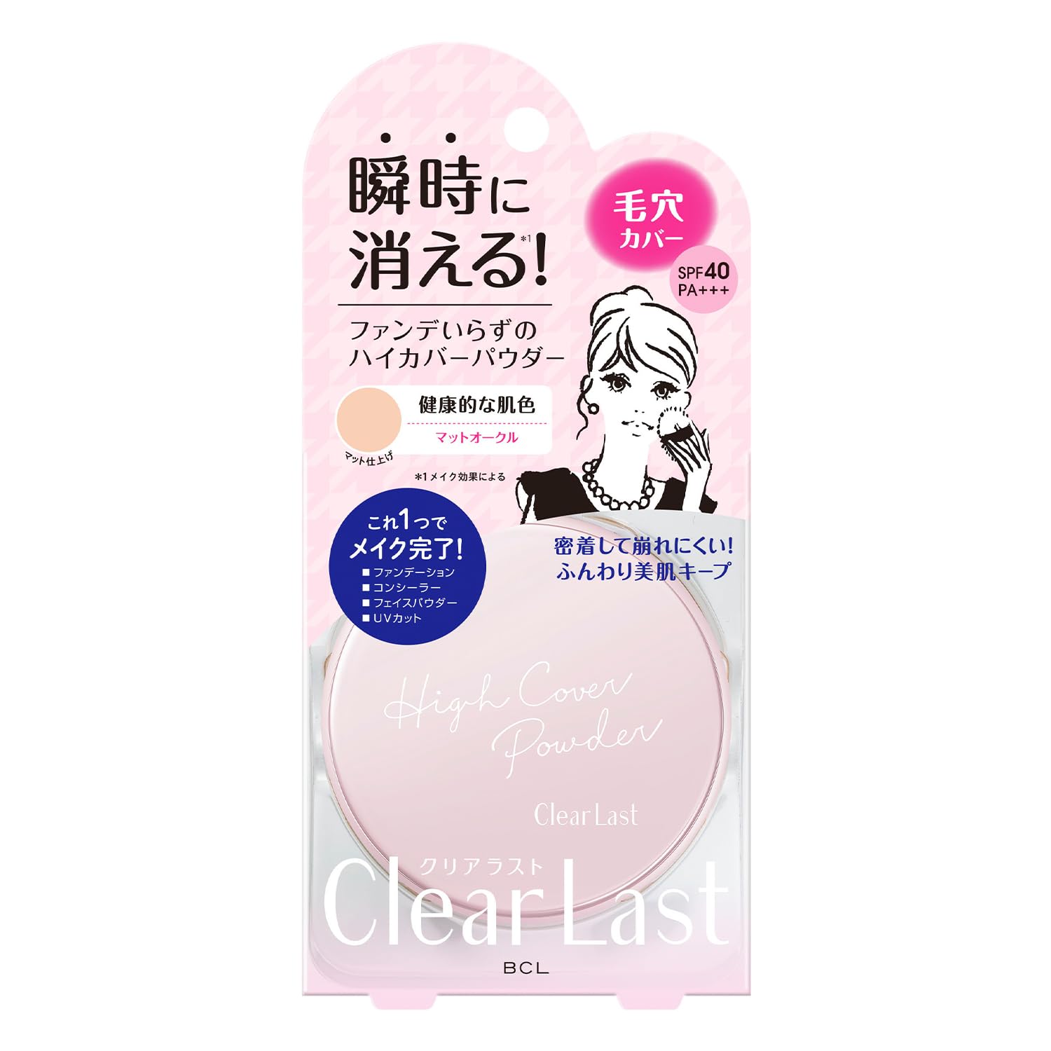 

Clear Last High Cover Face Powder Matte Ochre Foundation 12g (1 Pack)