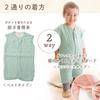 Angerolux Summer Made In Year-Round Kids' Sleeper, Japan, 2-Way, 6-Layer Gauze, 80-100cm (Mint Blue)