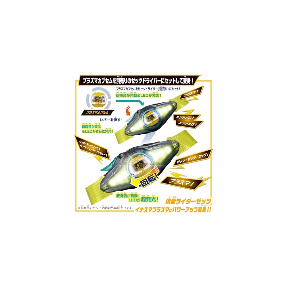 Bandai Kamen Rider Zets Transformation Belt DX Zets Driver & Inazuma Blaster Special Role Play Set