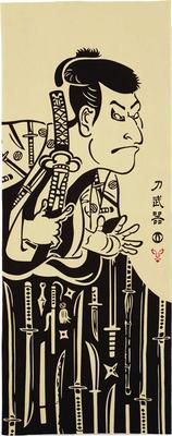 Miyamoto Towel Kenema Waraku Sword Hand 36 X Dyed Tenugui Towel, 90cm, (50092)