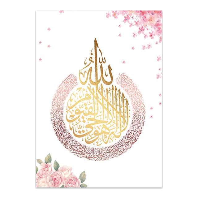 

Аллах исламский современный мусульманский аятул Курси Коран золотой холст плакат настенная живопись печать плакаты настенные панно Декор в гостиную 21X30cm No Frame