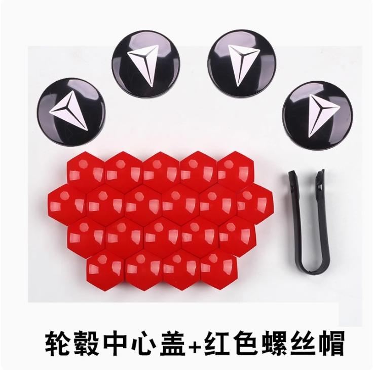 Wheel Hub Cover for Changan Deepal S7 SL03 S05 L07 Hub Center Cover Hub Center Cover Car Tire Center Cover Wheel Hub Screw