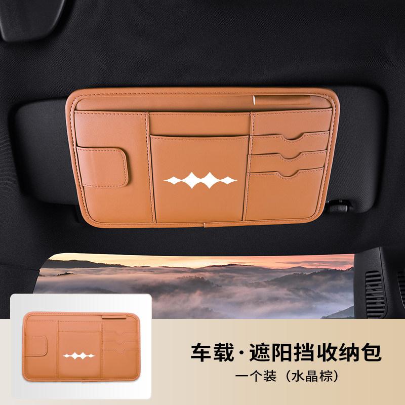 For BYD Leopard 5 Denza B5 Car Sun Visor Multifunctional Eyeglass Clip Holder Card Ticket License Storage Case