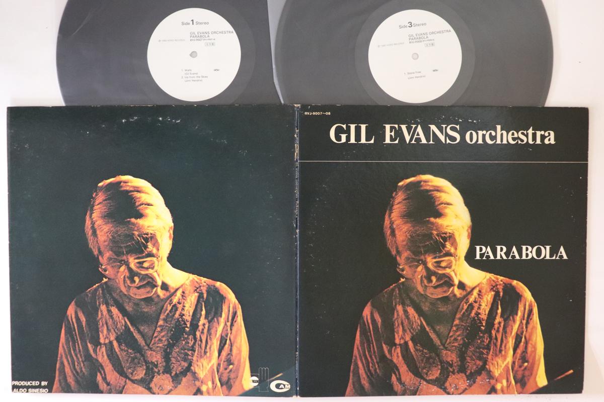 

LP Record GIL EVANS Parabola RVJ90078PROMO HORO 1980 Japan Jazz Used