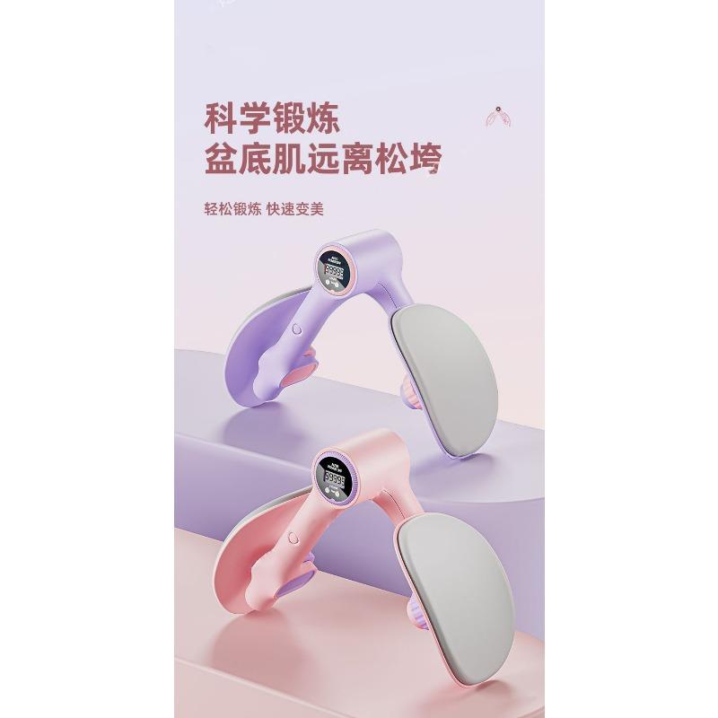 Pelvic Floor Muscle Trainer Leg Clamp Exerciser Postpartum Recovery Kegel Trainer
