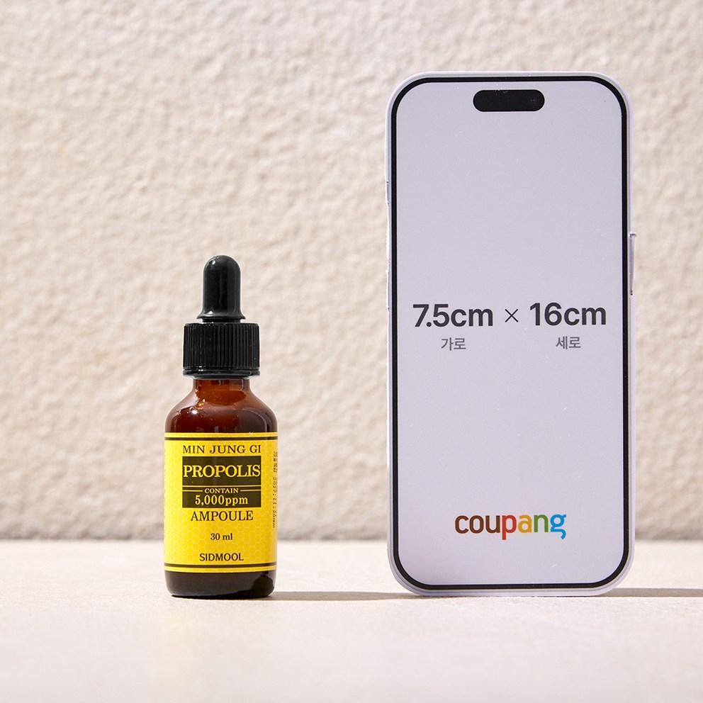 SIDMOOL Minjunggi Propolis Ampoule 5000ppm, 30ml